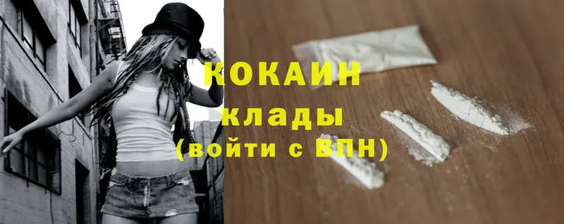 Cocaine Перу  Козельск 