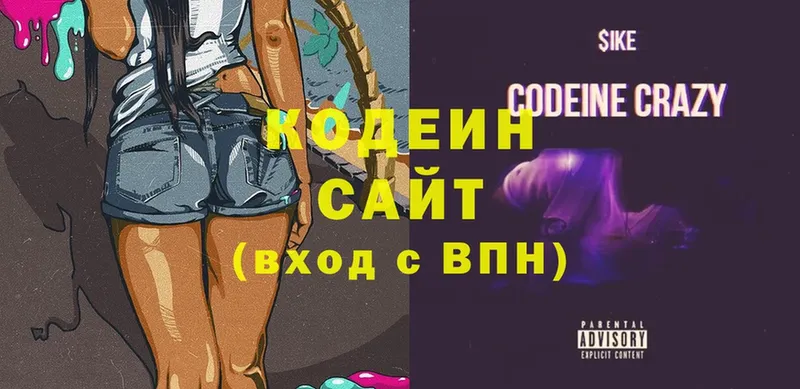 Codein напиток Lean (лин)  Козельск 